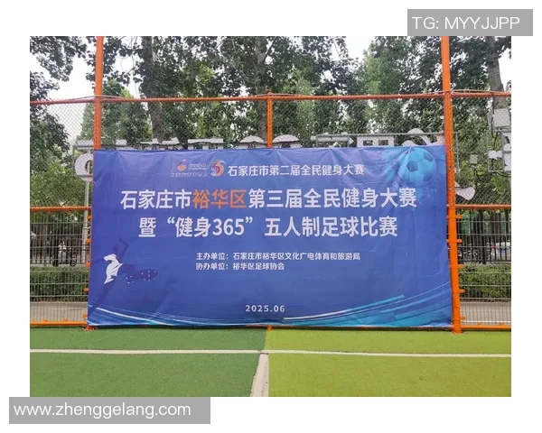 五人制足球赛的基本规则与比赛流程详解